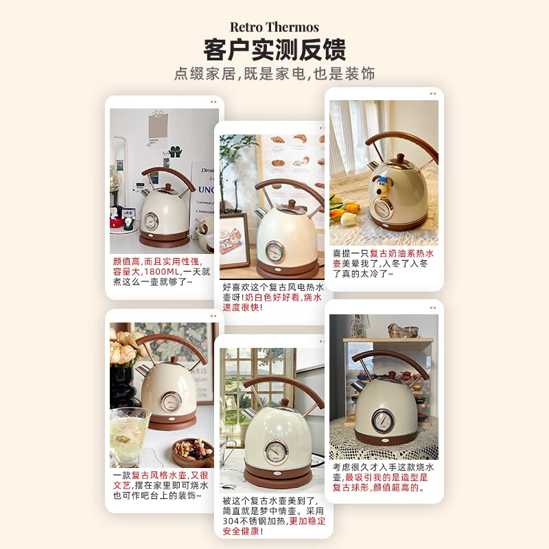 安联电热水壶大容量家用烧水壶304不锈钢自动断电热开水壶茶壶泡茶专用 复古米黄-手柄棕