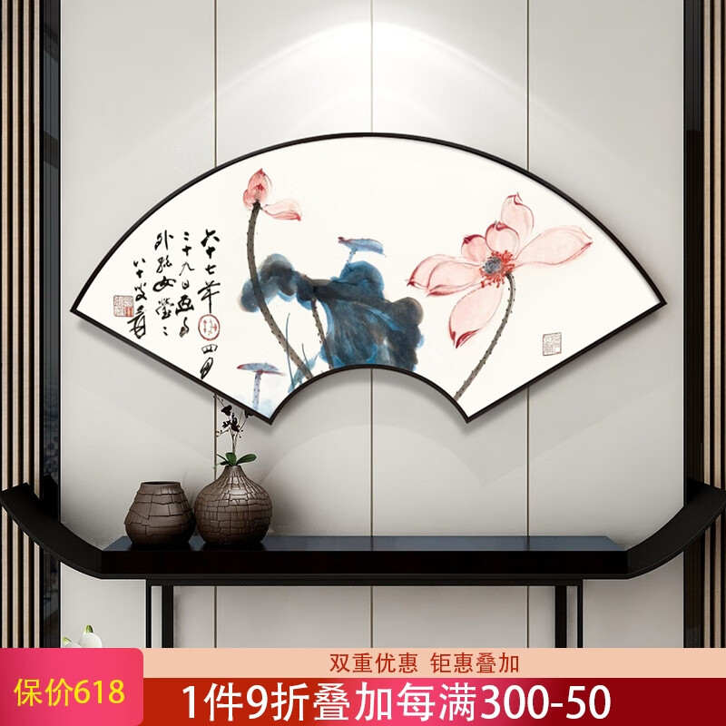 起贝 新中式花开富贵装饰画扇形牡丹图国画客厅挂画玄关墙壁画 荷花一
