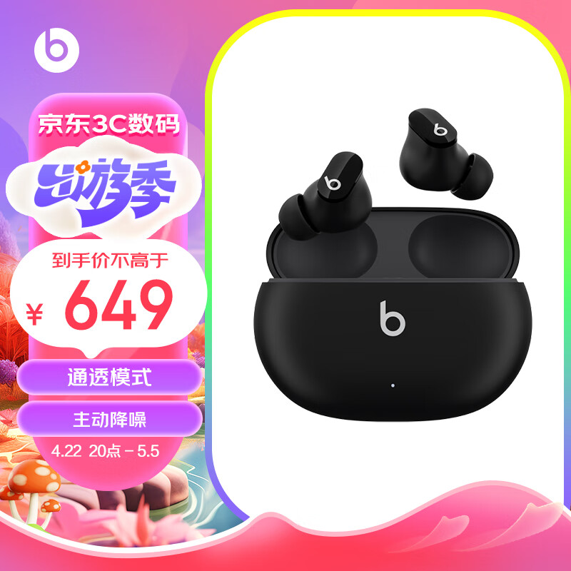 beats Beats Studio Buds 真无线降噪耳机 蓝牙耳机 兼容苹果安卓系统 IPX4级防水 – 黑色