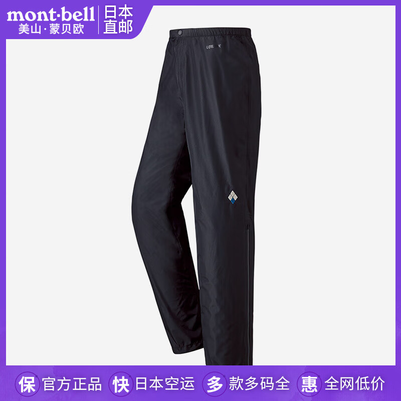 mont·bell日本直邮美山蒙贝欧户外休闲裤雨舞者GTX冲锋裤防风防水1128567 BK黑色/1128567 M