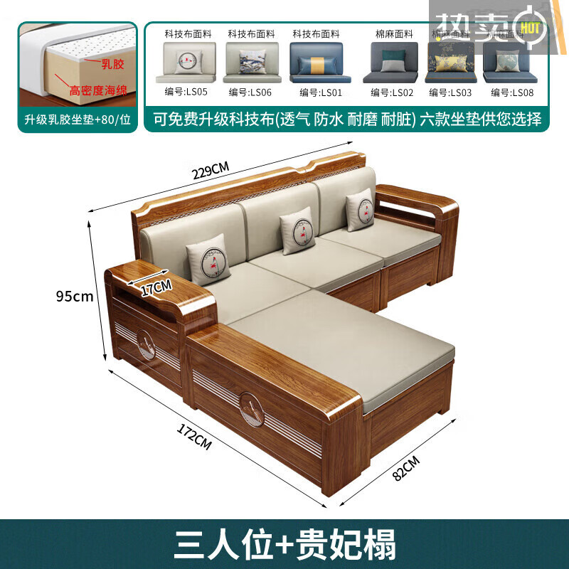 沙发雕花客厅冬夏两用现代中式简约大小户型储物家具 三人位 贵妃榻