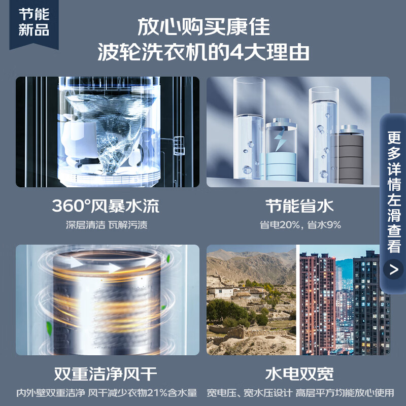 康佳KB80-J201N洗衣机怎么样质量大揭秘！