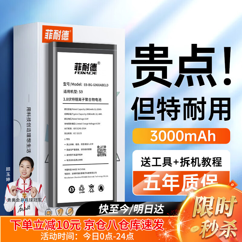 菲耐德 三星s9电池手机更换大容量适用于换galaxy g9600/eb-bg960abe