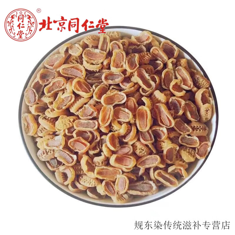 北京同仁堂 野生七星小鲍鱼干货煲汤材料包佛跳墙鲍螺干石鳖干海鲜