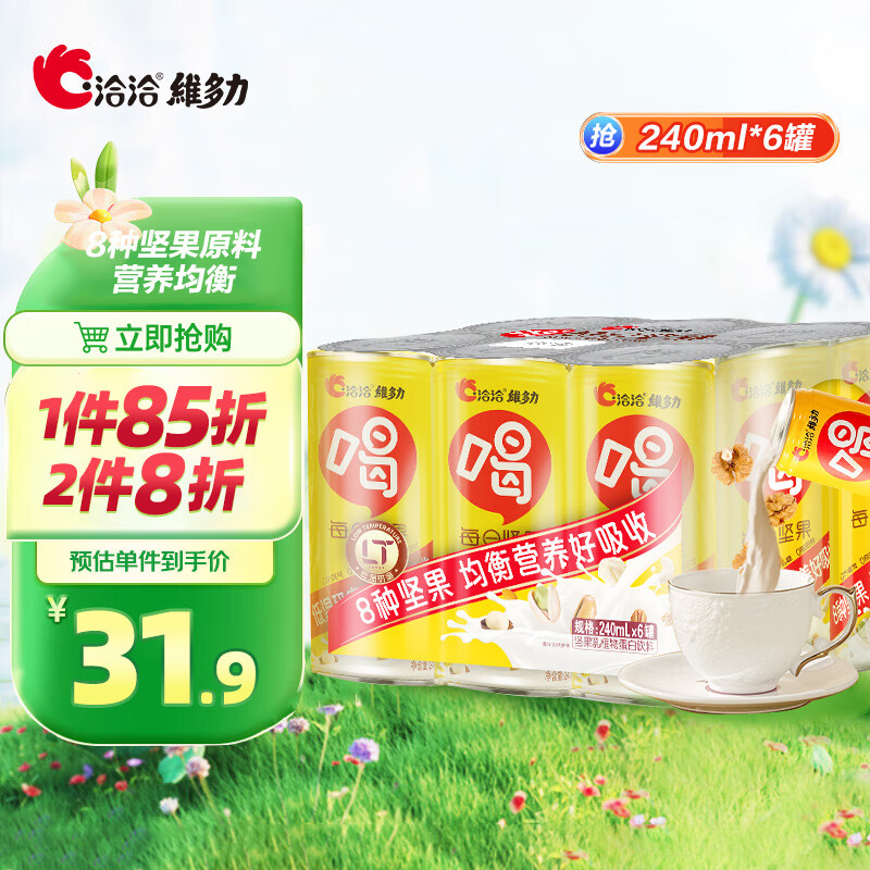 ChaCheer 洽洽 维多力 每日坚果乳饮料 240ml*6听