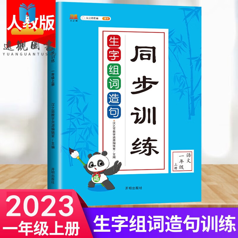 简的拼音是(简的拼音是啥)
