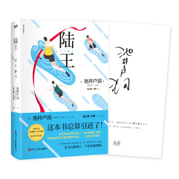 陆王 zdj 湖北新华书店 浙江人民出版社