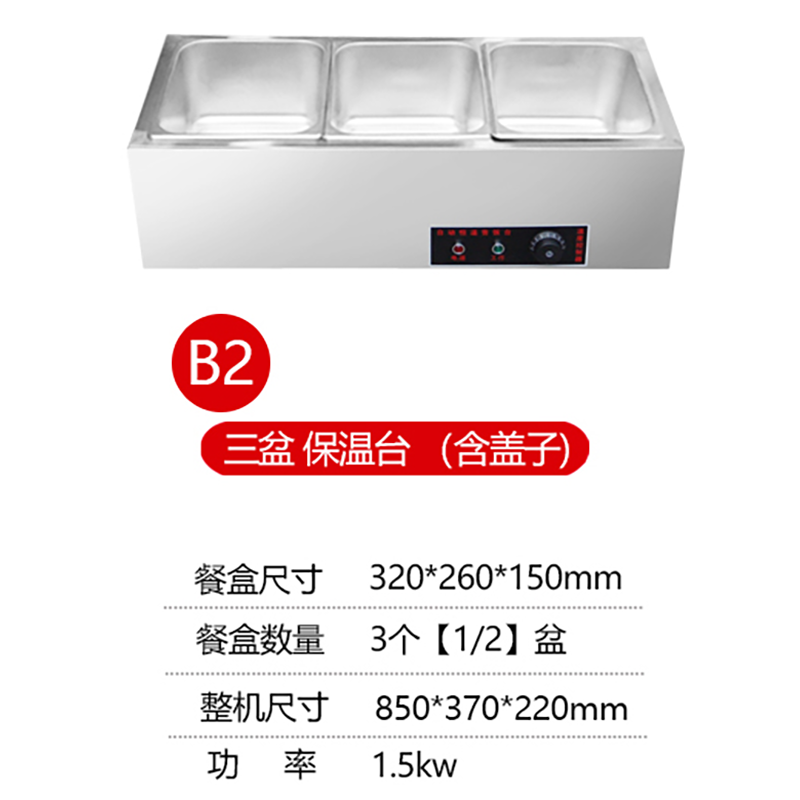 元族快餐保温台商用小型不锈钢台式电加热保温汤池饭菜食堂厨房售饭台