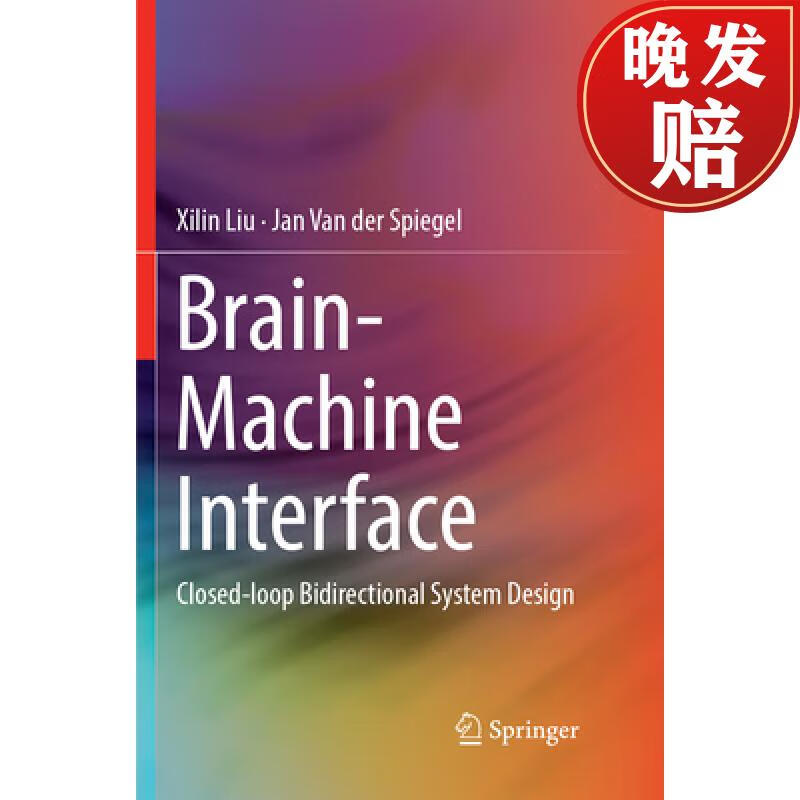 【4周达】brain-machine interface: closed-loop bidirectional