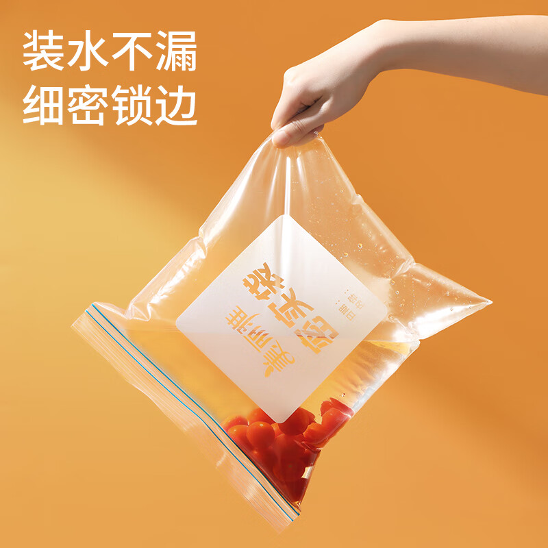 美丽雅（MARYYA）一次性保鲜罩/保鲜袋 食品保鲜膜套盒装松紧自封口大小通用套装 密实袋二合一（中号+小号）