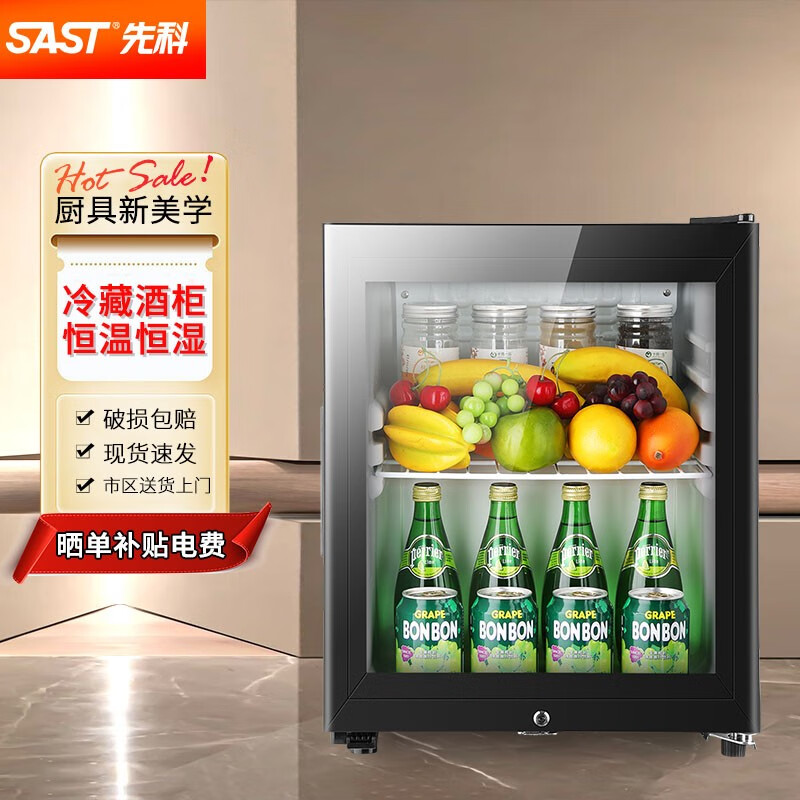 宾馆商家用冰柜单门冷藏柜迷你小型冷藏留样茶叶饮料展示办公柜 50l