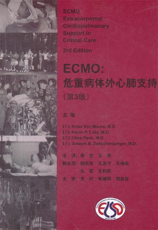 ecmo (美)梅耶尔斯 等主编,李欣,王伟 译【正版】