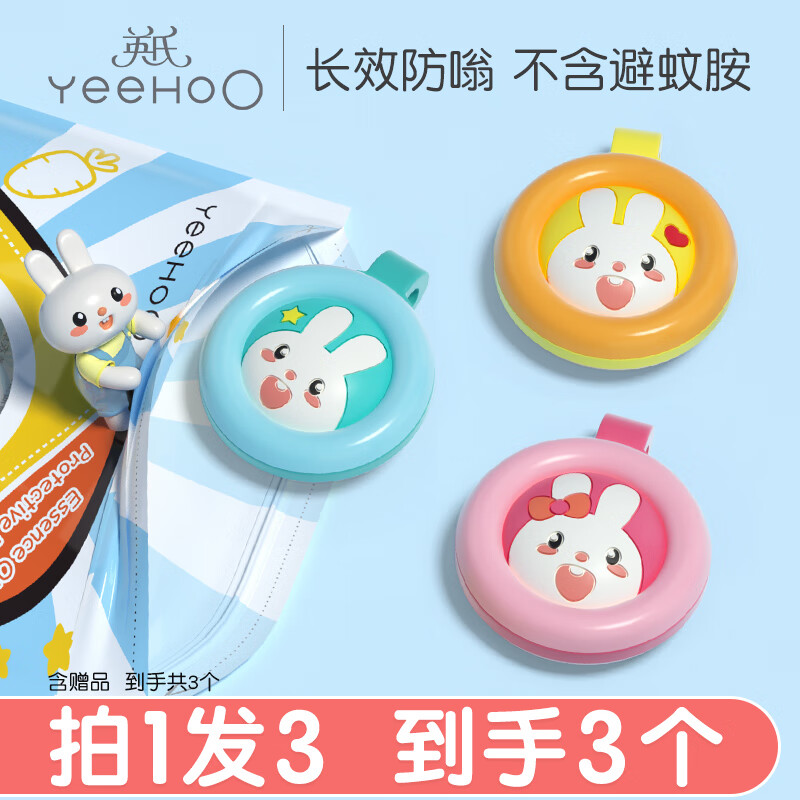 英氏婴儿植物精油扣儿童户外夹防蚊神器 【到手2个】蓝色