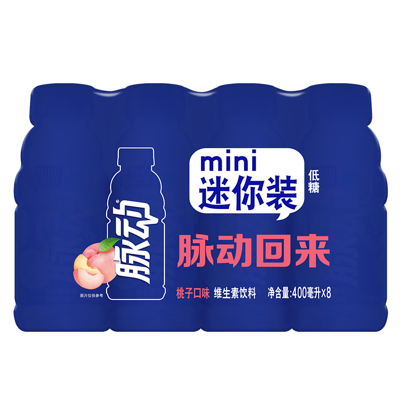 脉动桃子口味400ML*8瓶小瓶饮料低糖维生素出游做运动饮料必备 迷你装