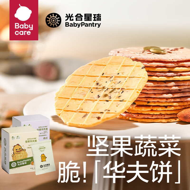 京东母婴玩具 2023-05-31 - 第29张  | 最新购物优惠券