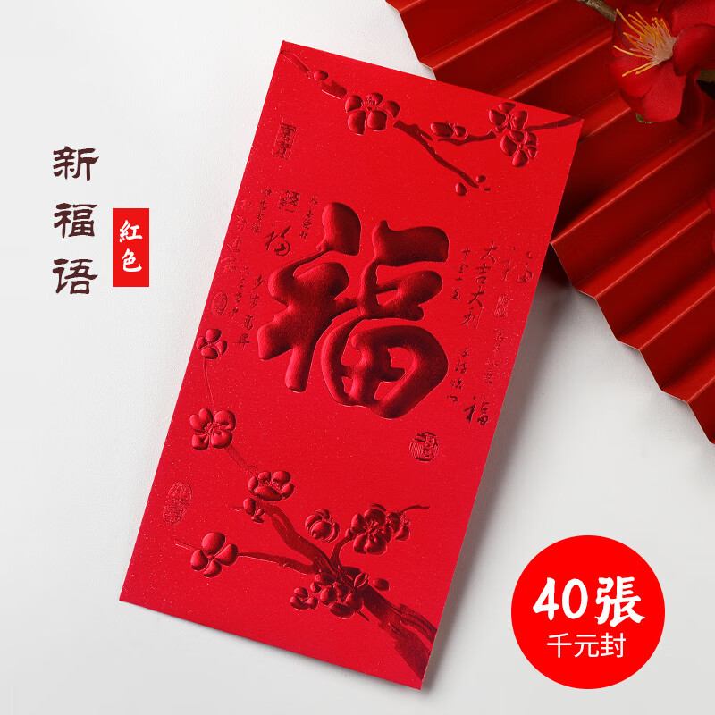 尚品宣印 2022红包新年虎年利是封过年压岁钱卡通小红包袋大号年会