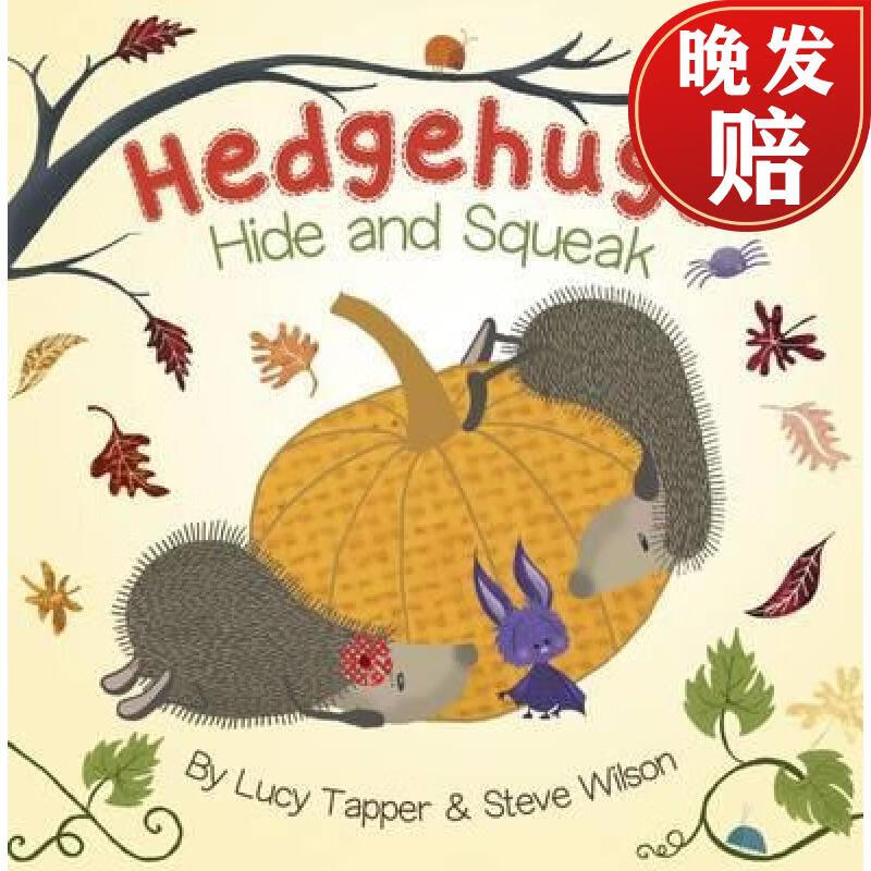 【4周达】hedgehugs: hide and squeak