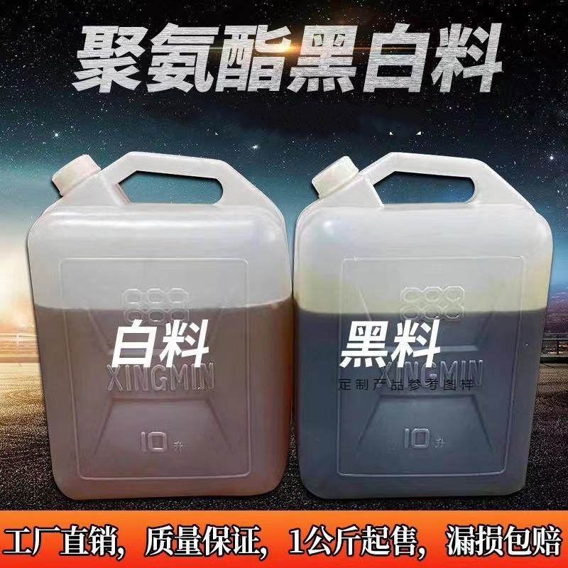 劳亨利(laohengli)聚氨酯阻燃保温喷涂冰箱发泡剂黑白发泡ab组合料