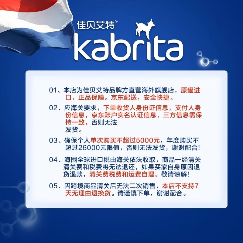 佳贝艾特(Kabrita)HMO荷兰版婴幼儿羊奶粉白金版(新包装/新配方)A2蛋白新版2段800g 【白金版】荷兰新版2段800g*1