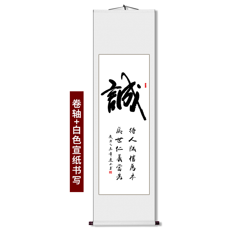 【手写真迹】云中谷 诚修身养性书法作品办公室字画客厅书房装饰画