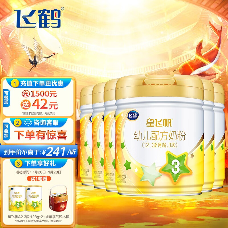 京东母婴玩具 2022-01-26 - 第20张 | 最新购物优惠券 京东母婴玩具 2022-01-26 - 第20张 | 最新购物优惠券
