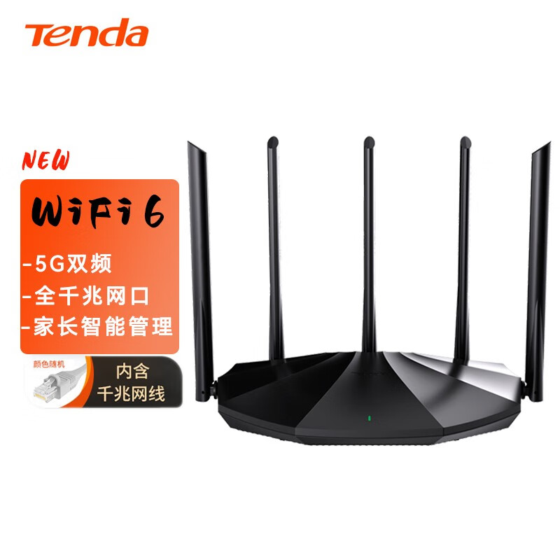 腾达(tenda) wifi6千兆路由器5g双频无线漏油器家用智能穿墙王家长