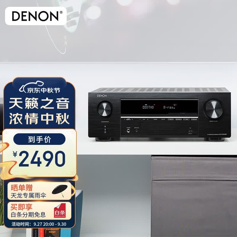 天龙（DENON）AVR-X550BT 音响 音箱 家庭客厅影院5.2声道AV功放机 支持 4K 杜比 DTS USB 蓝牙 家用功放 AVRX550BT怎么看?