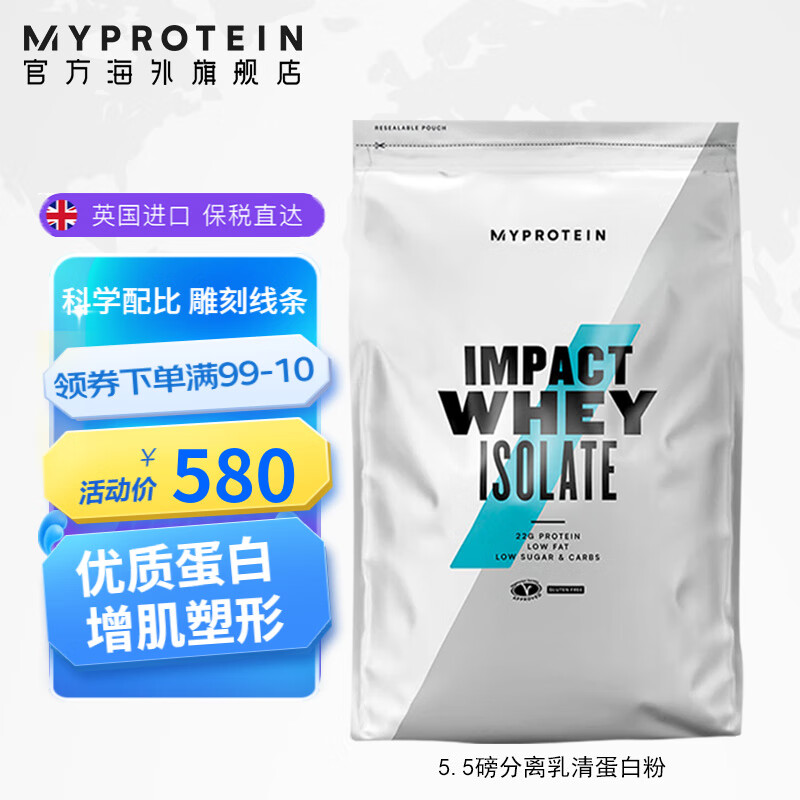 Myprotein熊猫分离乳清蛋白粉 乳清蛋白粉增肌男女运动健身蛋白质粉5.5磅2.5公斤 北海道牛奶味v2