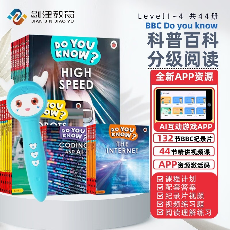 BBC Do you know��֪���� Level 1-4�ϼ� �����(44����װ)���͵���ʣ� �¿α��Ƽ�Ȼ���հٿƷּ��Ķ� �����ٶ�Ӣ�｣��KET�Ķ�ˢ������ Ӣ��ԭ��?[ƽװ]