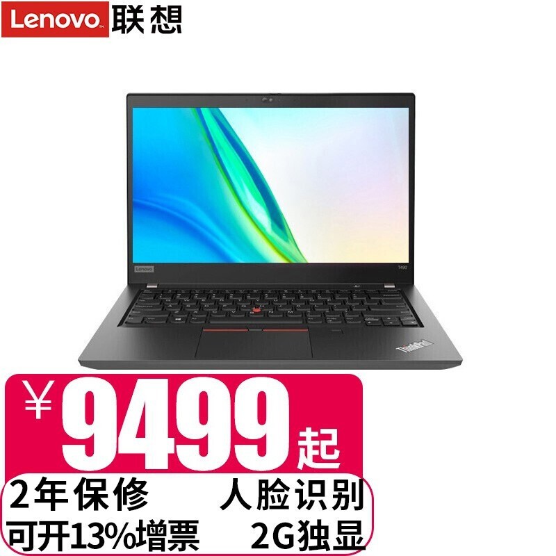 支持win7 联想thinkpad t490笔记本电脑14英寸自营同款笔记本电脑便携