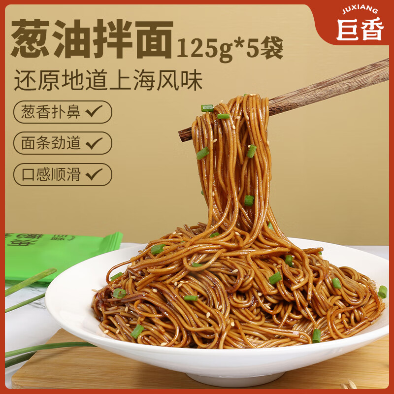 巨香 上海葱油拌面 125g*5袋