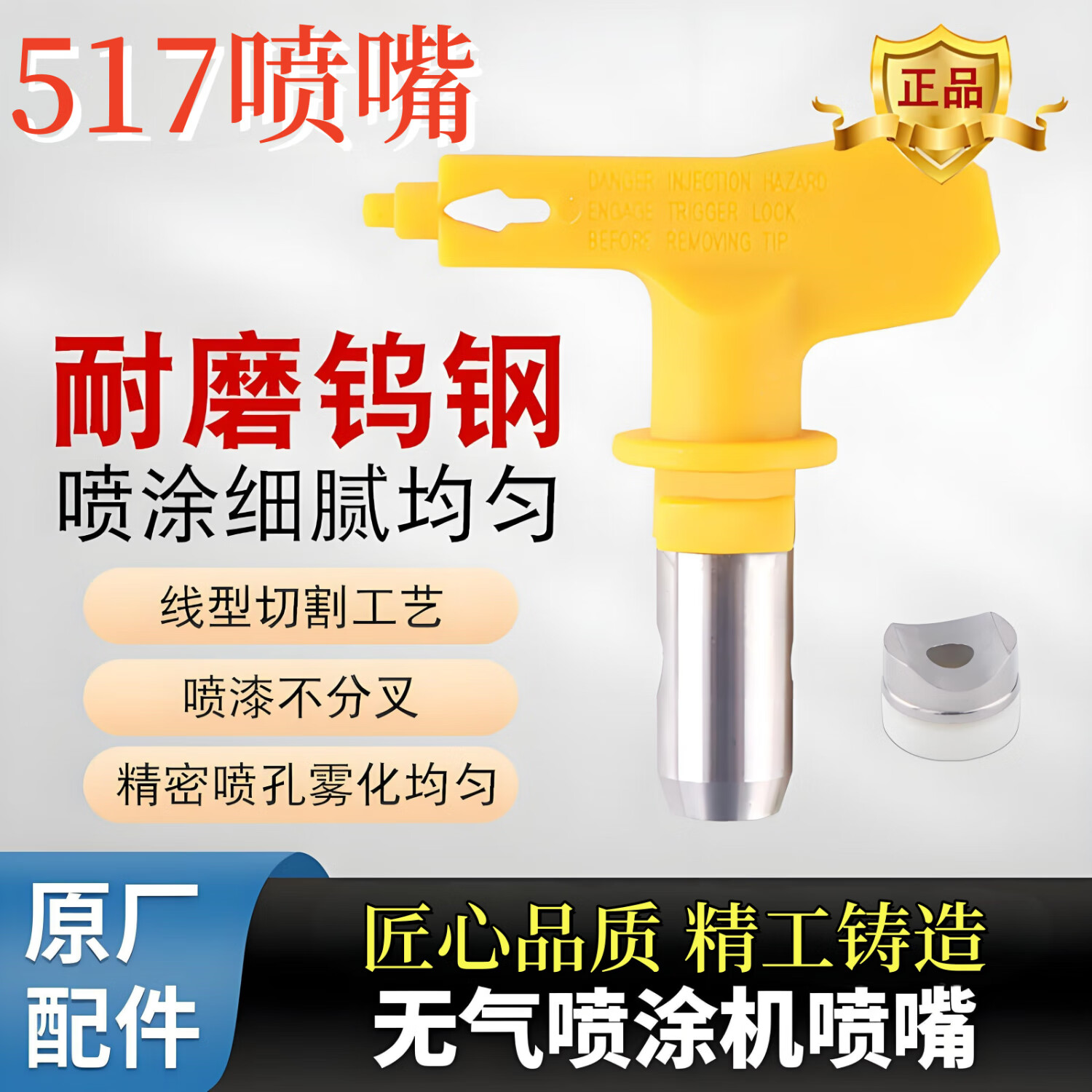 伯惠达无气喷涂机喷嘴喷头枪头枪嘴喷枪腻子乳胶漆喷漆机配件鸭嘴高压