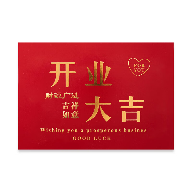 开业大吉花篮贺卡粉色节日喜庆烫金祝福装饰加长卡片花店用品花艺