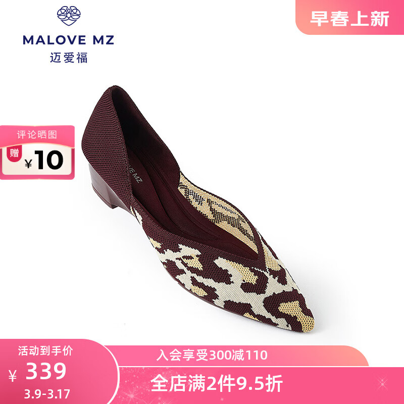 MALOVE MZ王妃鞋2024新款工作鞋中跟简约时尚尖头爱心坡跟单鞋女 朱古力奶茶豹纹 39