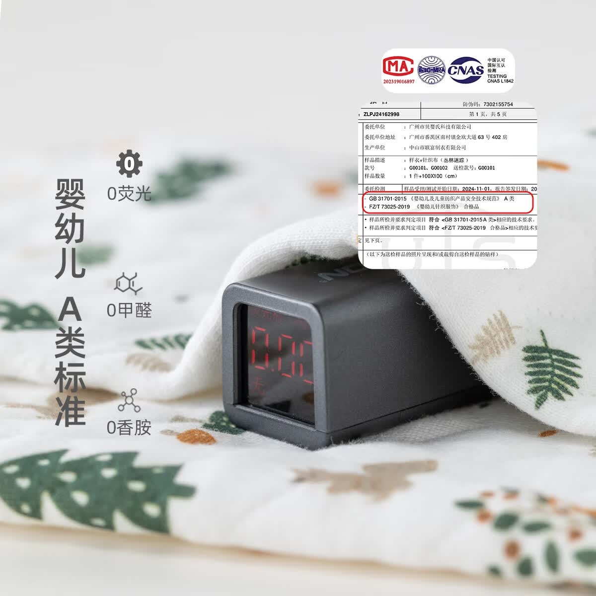 贝婴氏 婴儿保暖连体衣秋冬季宝宝夹棉哈衣冬装男女新生儿纯棉衣服爬服 丛林迷踪 90cm