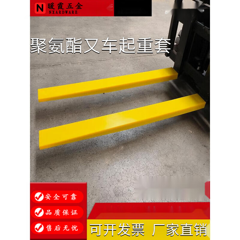5吨10t聚氨酯pu橡胶叉车起重套货叉防撞耐磨叉齿臂脚易碎品保护套