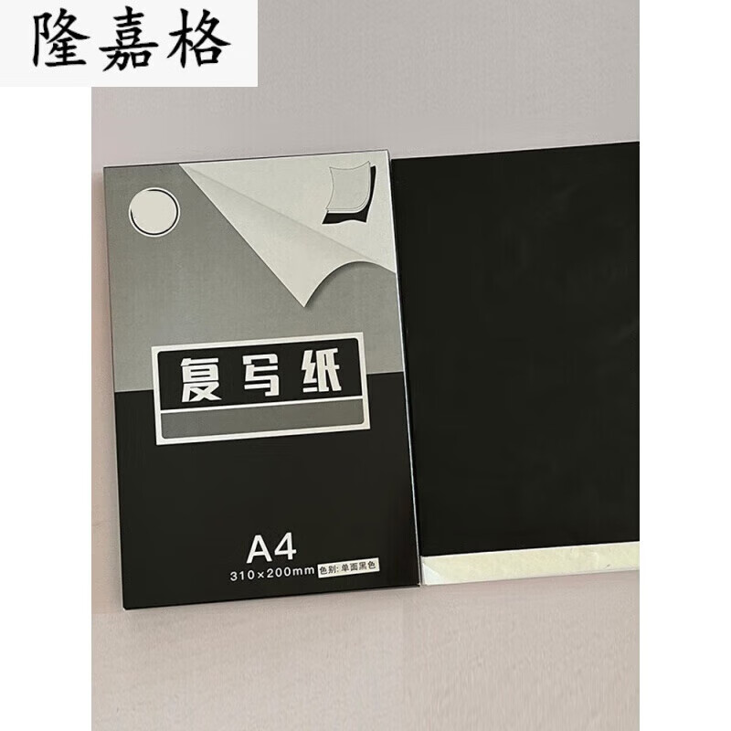 大号黑色透印纸临摹绘图纸染印纸踏蓝纸黑色拷贝纸罚抄纸拓图绘 other
