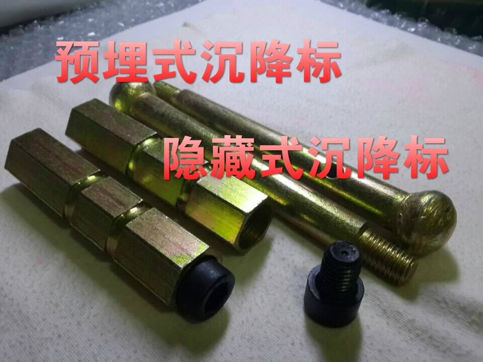 灿享建工全钢暗埋式沉降观测点组合测量标志监测水准点镀锌沉降测钉