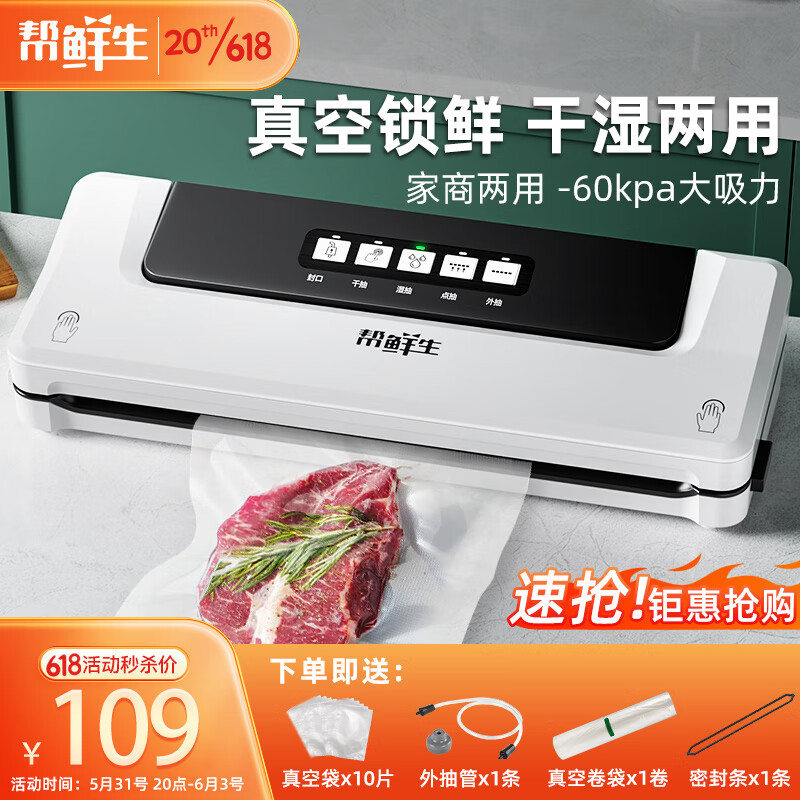 怎么查一款装订封装机历史价格|装订封装机价格历史