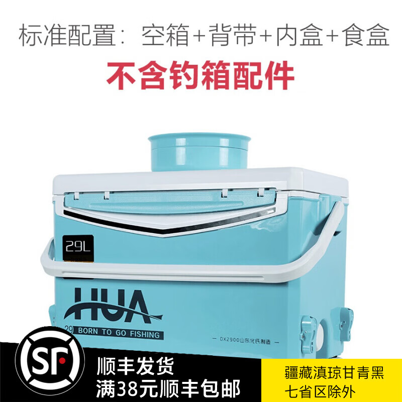 化氏新品化绍新装备渔具钓具装备29L升降脚/32L带轮拉杆钓箱 29L 蓝色 标配+配件6件套