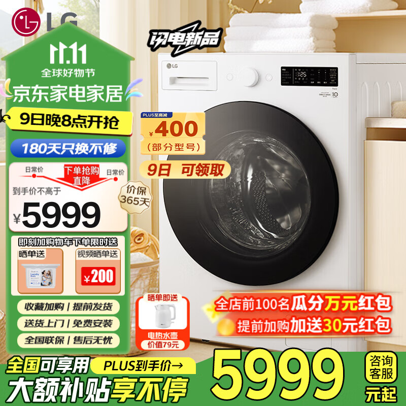 LG�پ�ϵ��14�����Ͳϴ�»�ȫ�Զ� DDֱ����Ƶ������������ 360���پ����ܼ��ó�������555mm��Ͳ�� ��2024�پ�ϵ��MAX�桿������FY14CJ0E