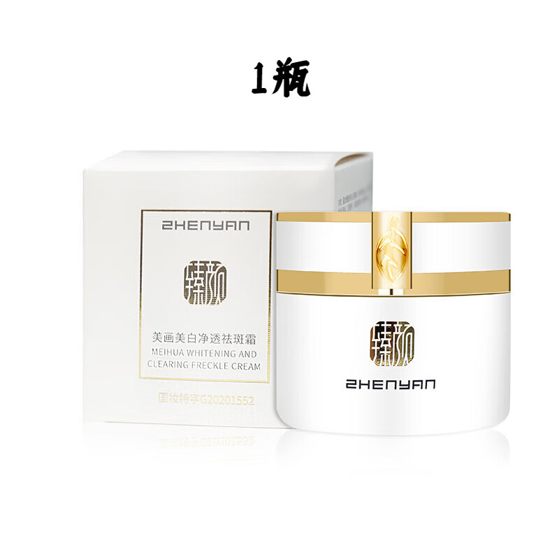 肤泊漫肤泊漫祛斑霜烟酰胺精华液美白淡斑面霜淡化色斑晒斑老年斑正品