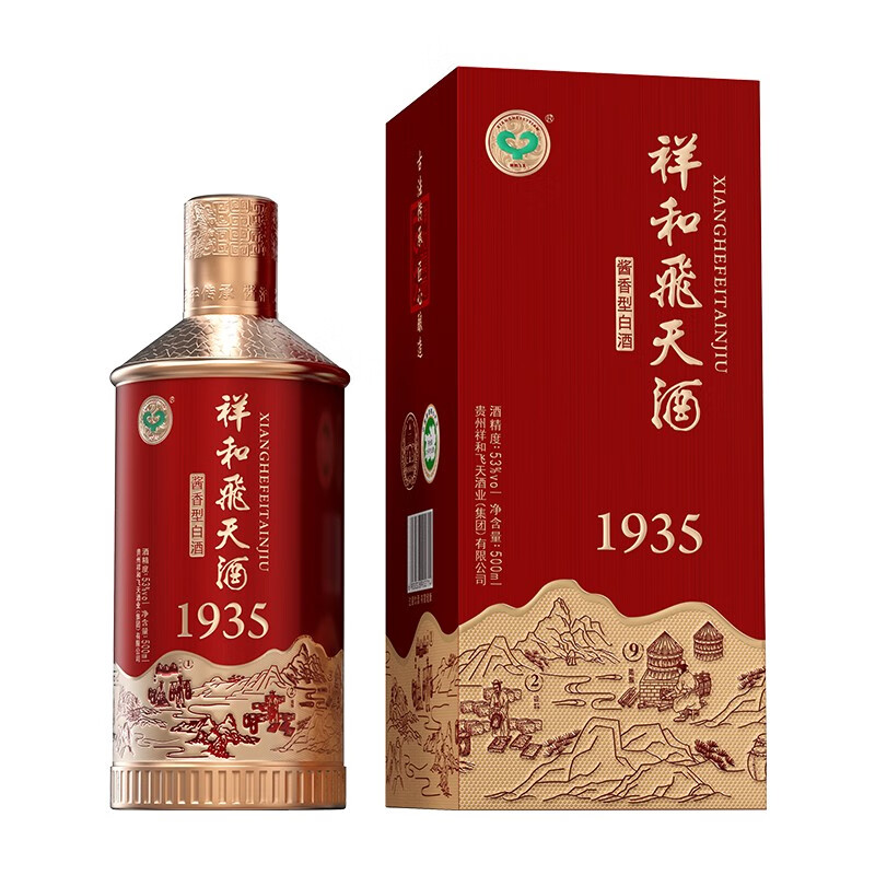 祥和飞天1935白酒53度酱香型纯粮酒有礼盒装吗？插图