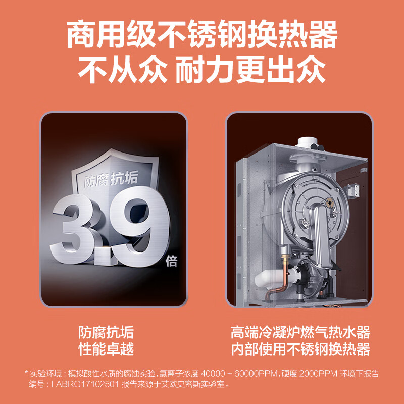 史密斯（A.O.SMITH）佳尼特13升燃气热水器 不锈钢换热器包8年  精控恒温  抗风防冻 家用天然气 JSQ26-TC1