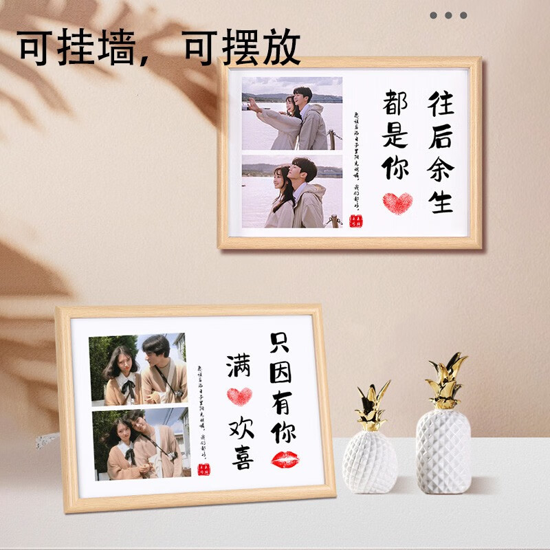 缘裕工匠时光七夕情人节礼物女友照片定制diy手工纪念礼品订婚相框