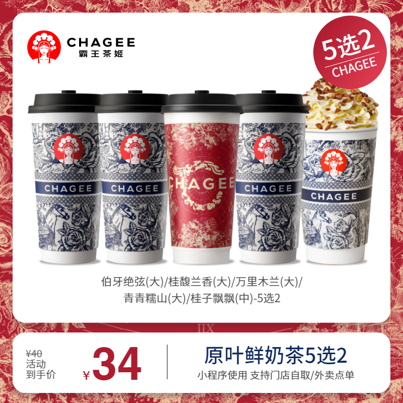 伯牙绝弦/桂馥兰香/万里木兰/青青糯山/桂子飘飘-5选2-手机号直充小程序-需一次性兑换