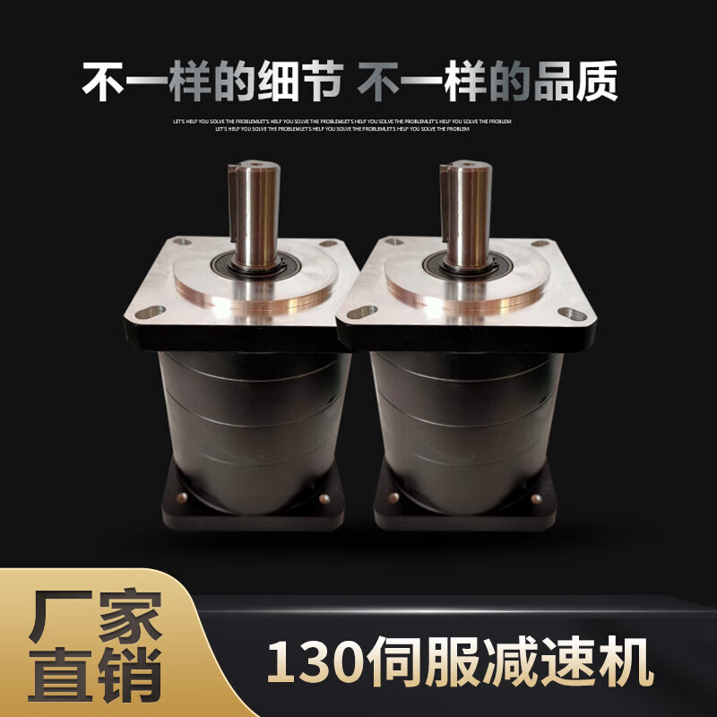 山頭林村行星減速機(jī) 130伺服減速機(jī) 配1.5KW伺服電機(jī)  可定制 130伺服二級(jí)減速機(jī)