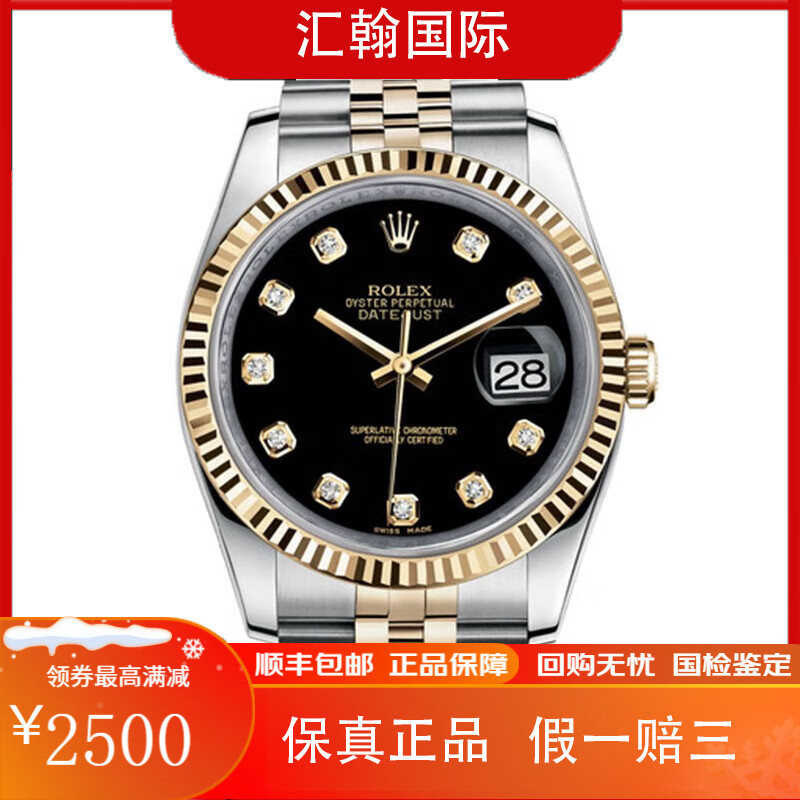 【二手99新】劳力士日志系列18k黄金精钢自动机械男表116233  二手