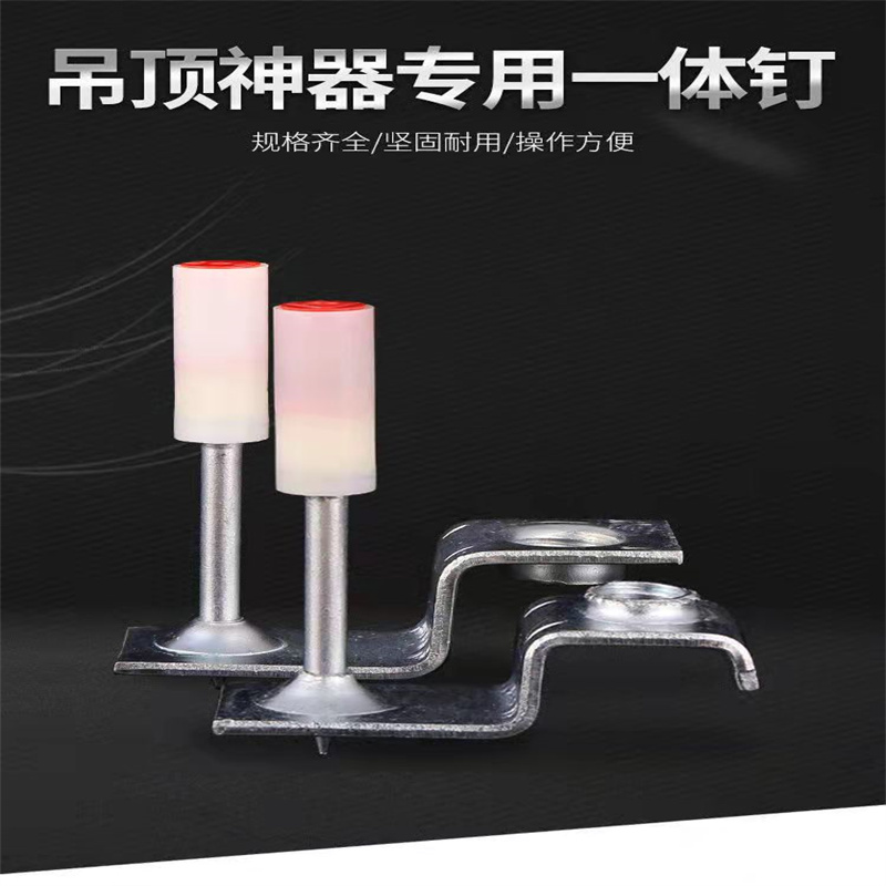 台优排风消防管道安装车间家庭办公室吊顶吊顶炮钉吊顶神器射钉子迷你
