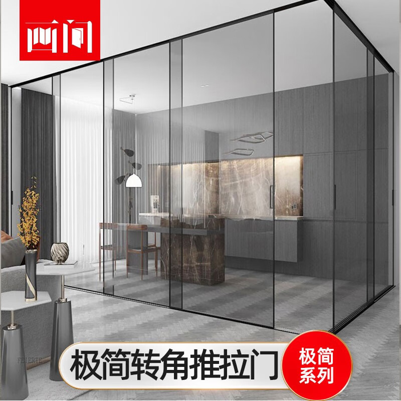 画间极简转角玻璃门推拉门阳台客厅厨房移门吊轨门极窄边框拉门隔断门 测量设计怎么看?
